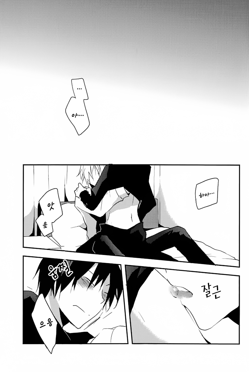 Kimi to Futari de | Together With You page 4 full