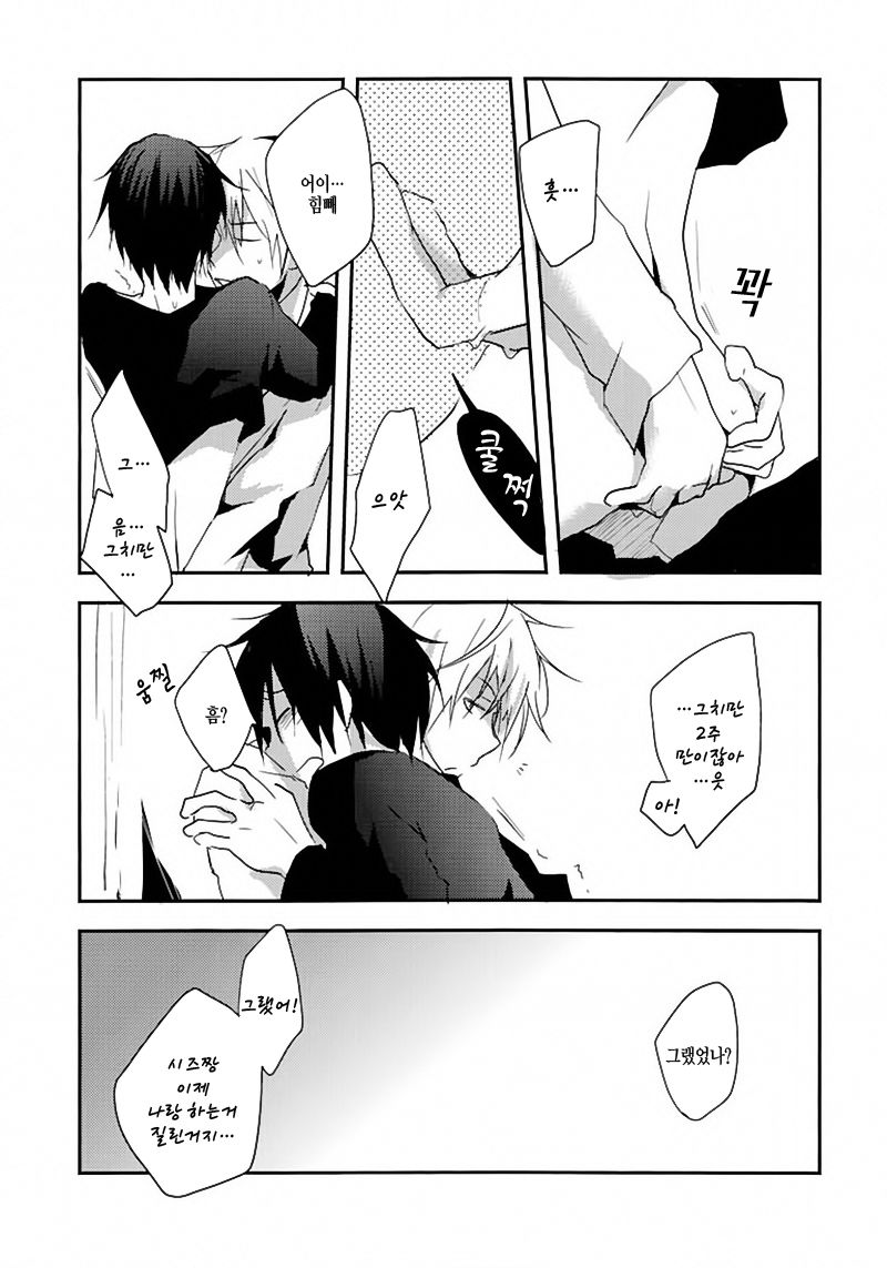 Kimi to Futari de | Together With You page 6 full