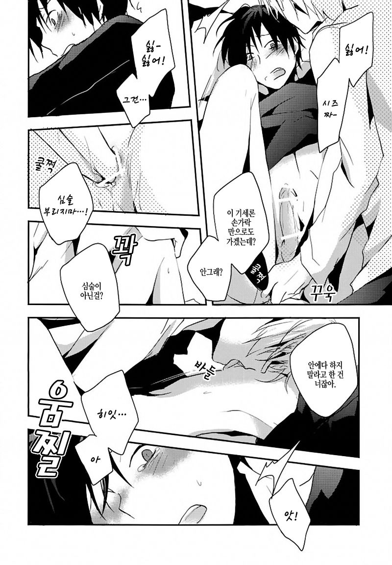 Kimi to Futari de | Together With You page 9 full