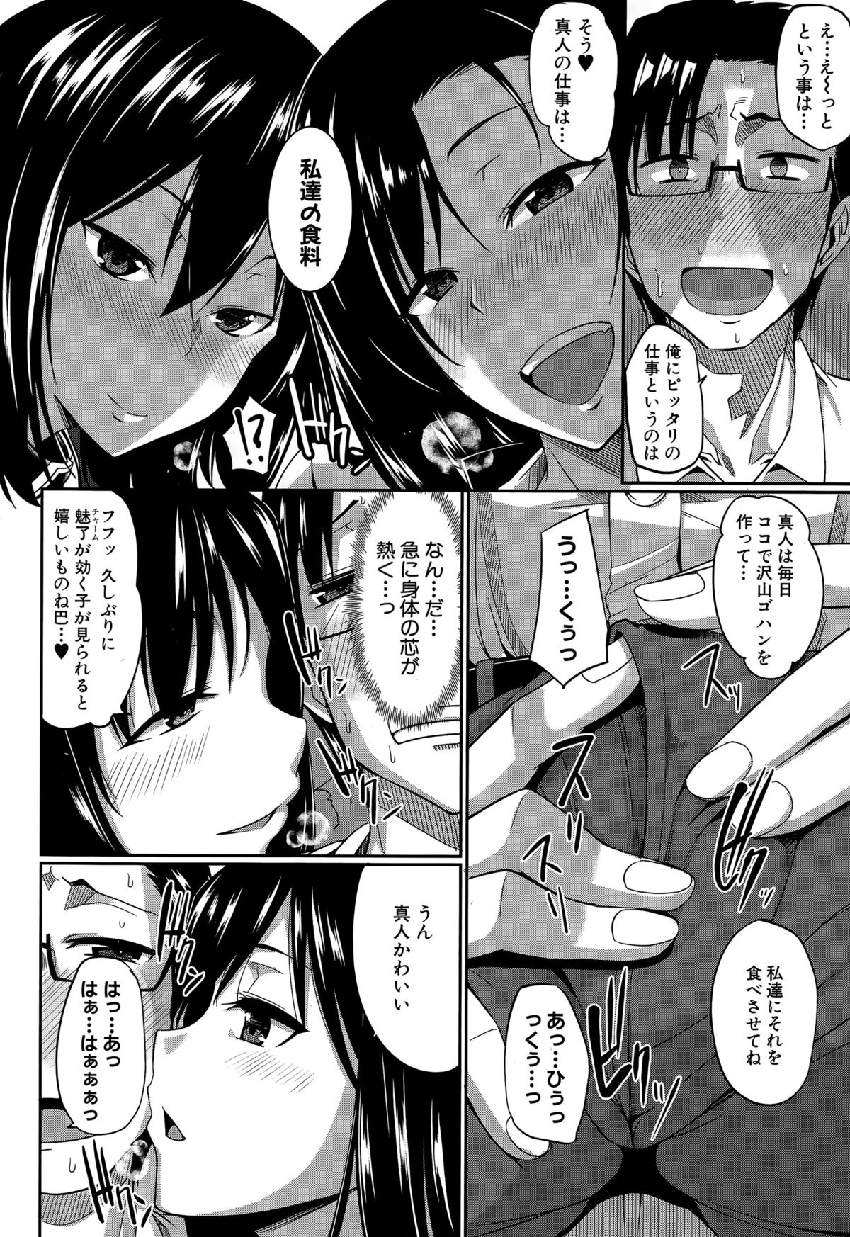 COMIC MILF 2015-08 Vol. 25 page 10 full