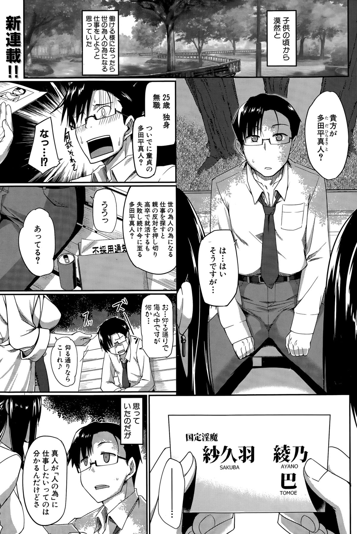 COMIC MILF 2015-08 Vol. 25 page 3 full