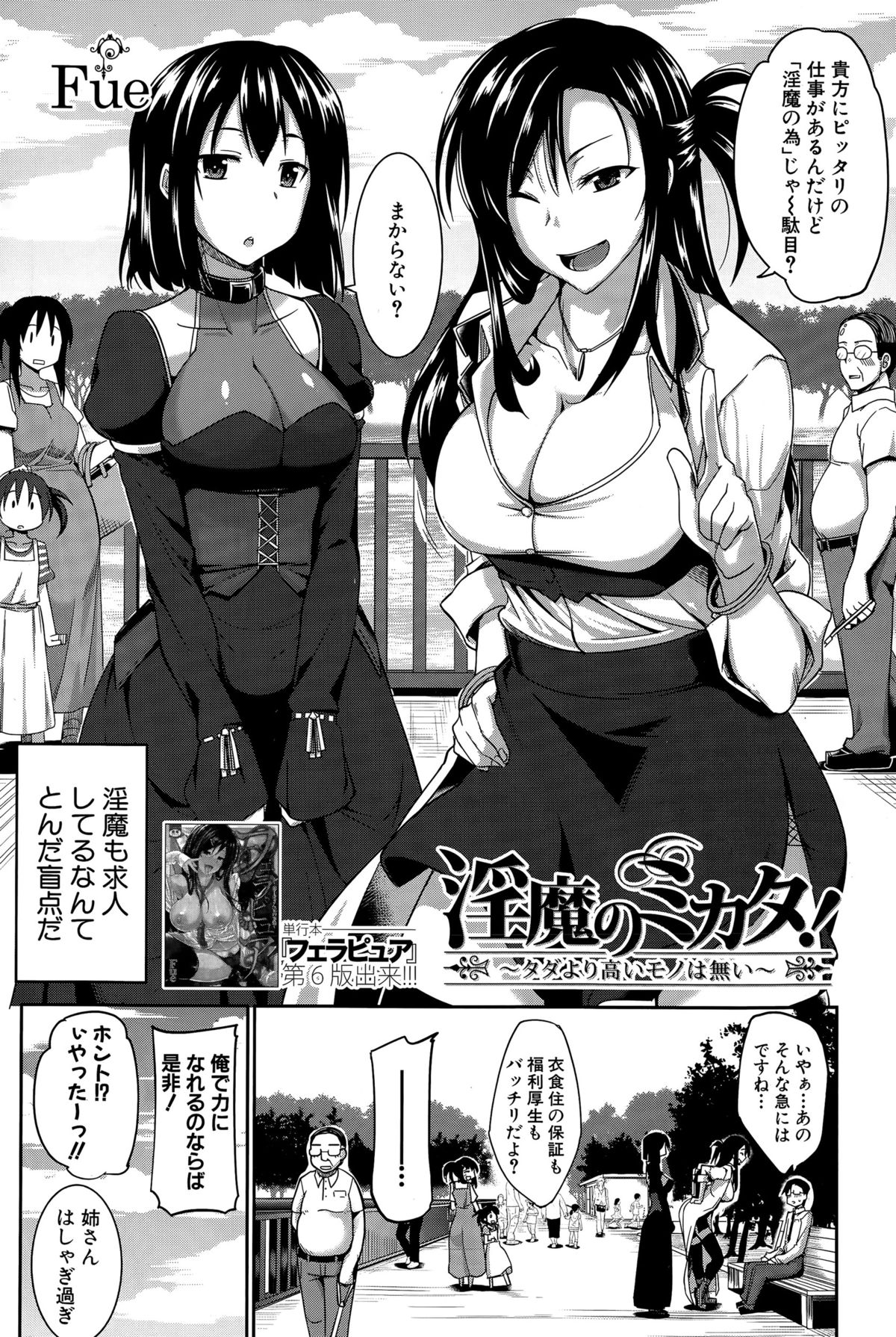 COMIC MILF 2015-08 Vol. 25 page 4 full