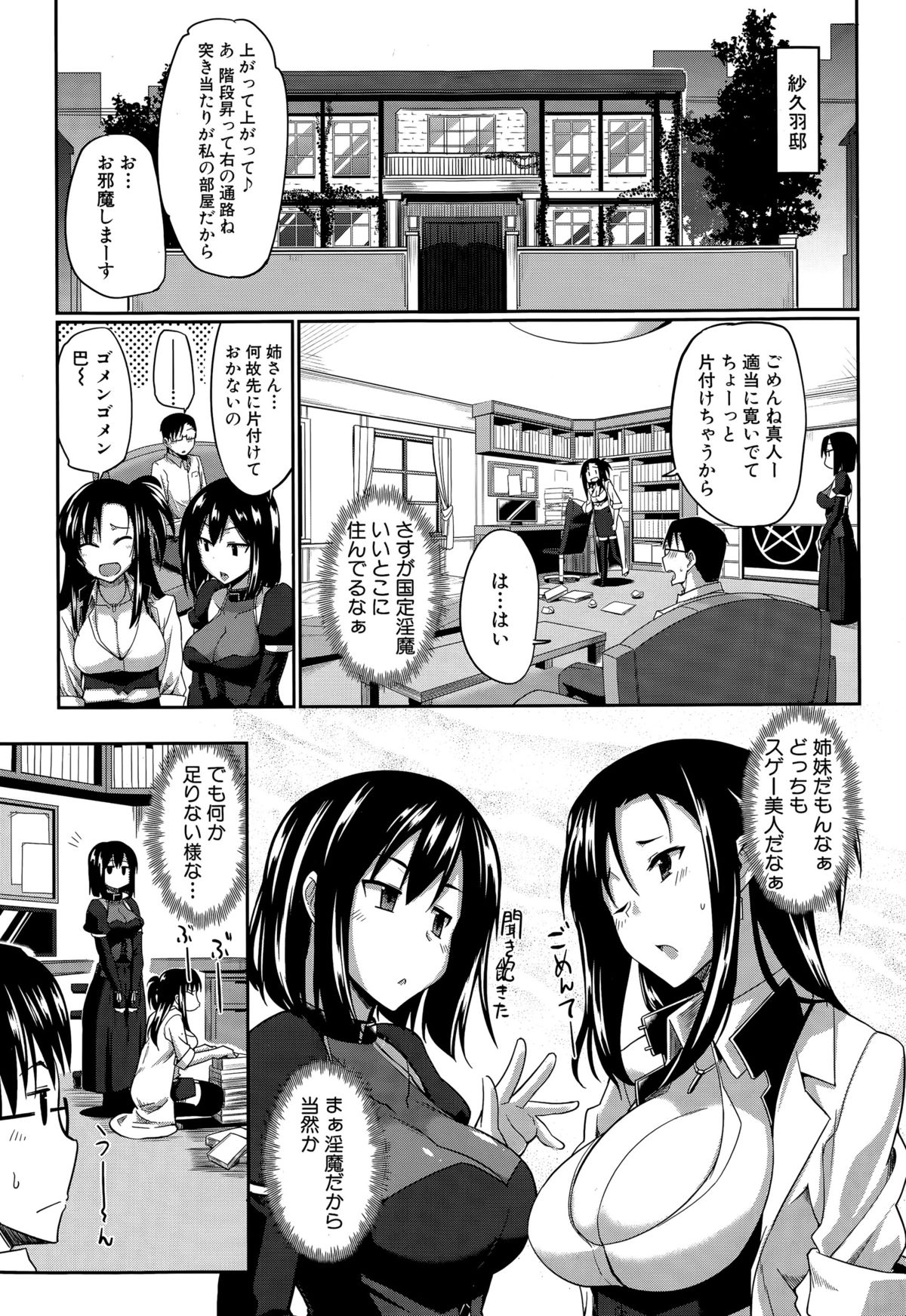 COMIC MILF 2015-08 Vol. 25 page 5 full