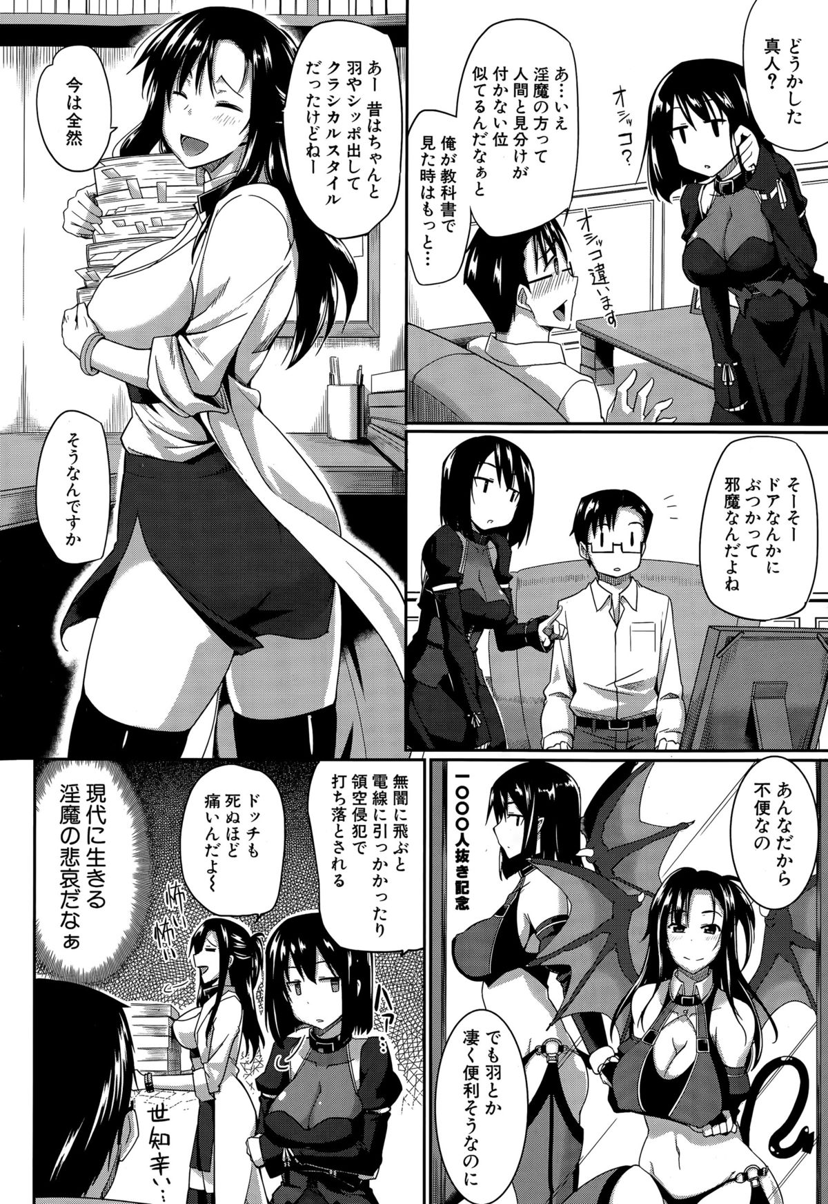 COMIC MILF 2015-08 Vol. 25 page 6 full
