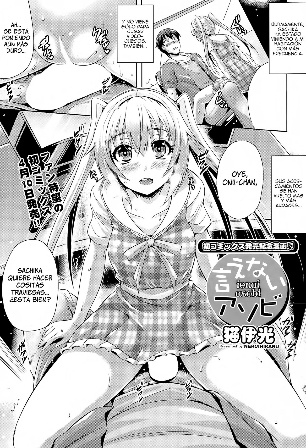 Ienai Asobi | Juego Indecible page 1 full