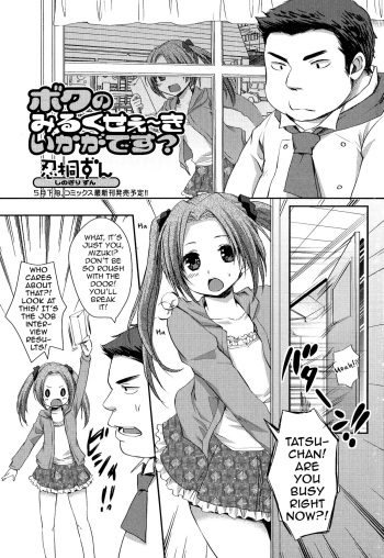 Boku no Milk Se~ki Ikaga Desu? cover