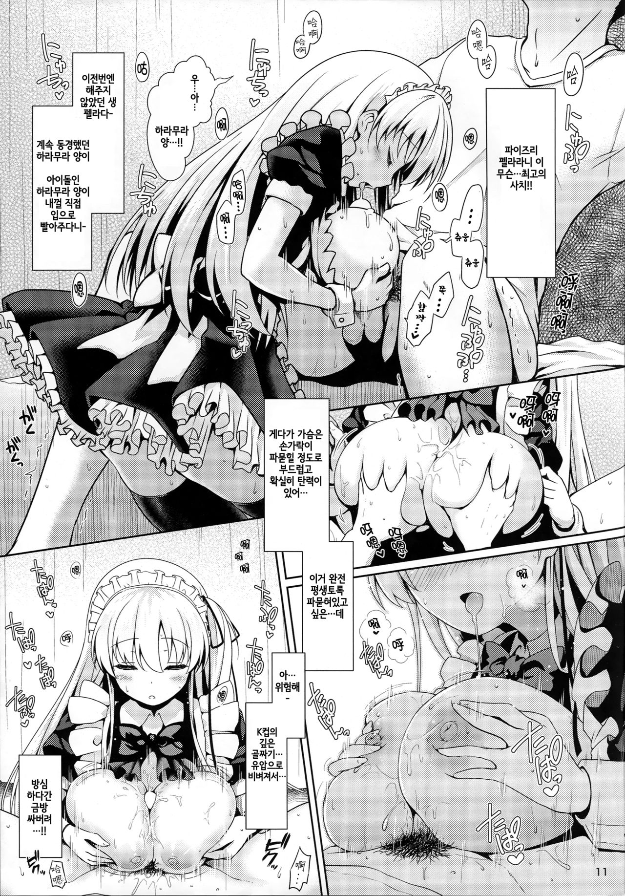 Nodo-cchi to Yareru Uwasa no Gakusai Yaribeya page 10 full