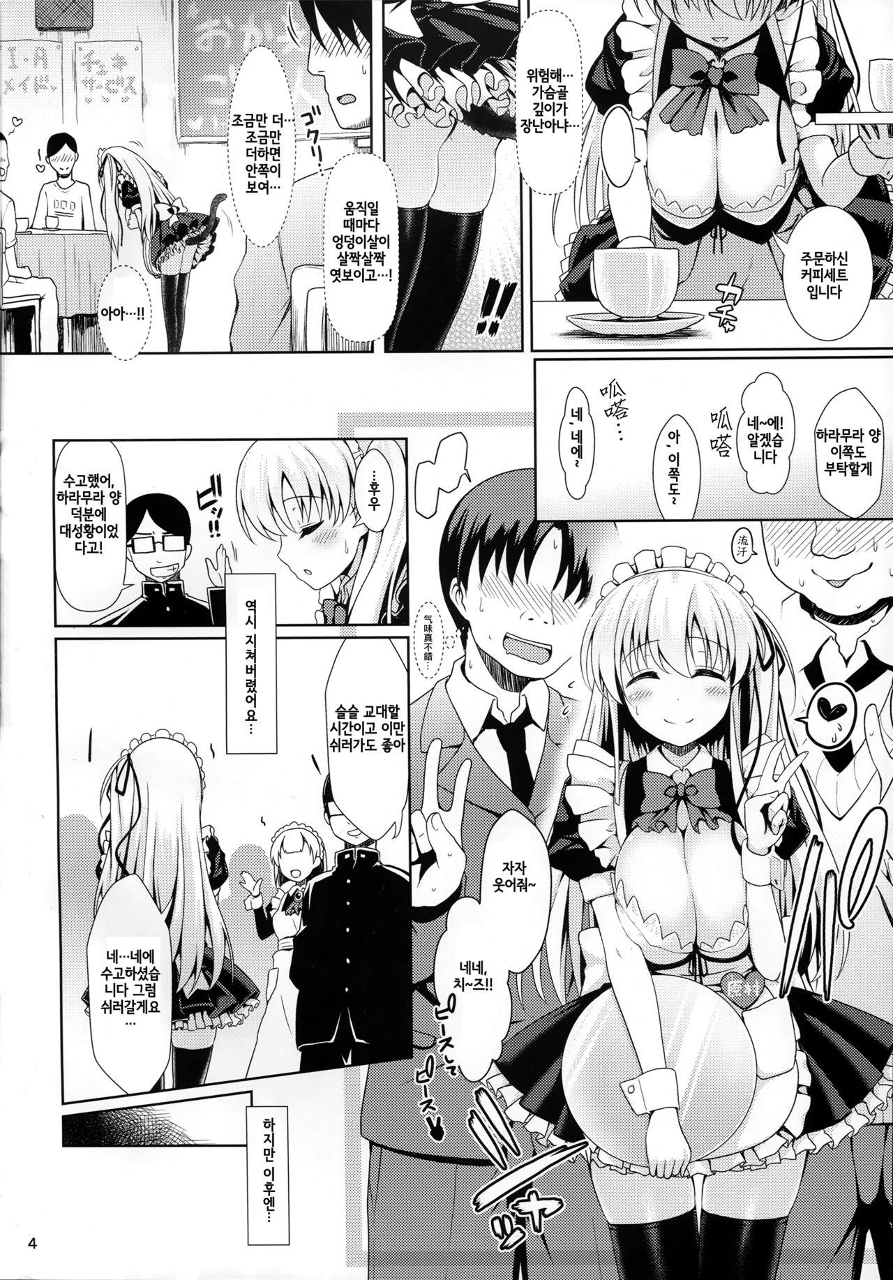 Nodo-cchi to Yareru Uwasa no Gakusai Yaribeya page 3 full