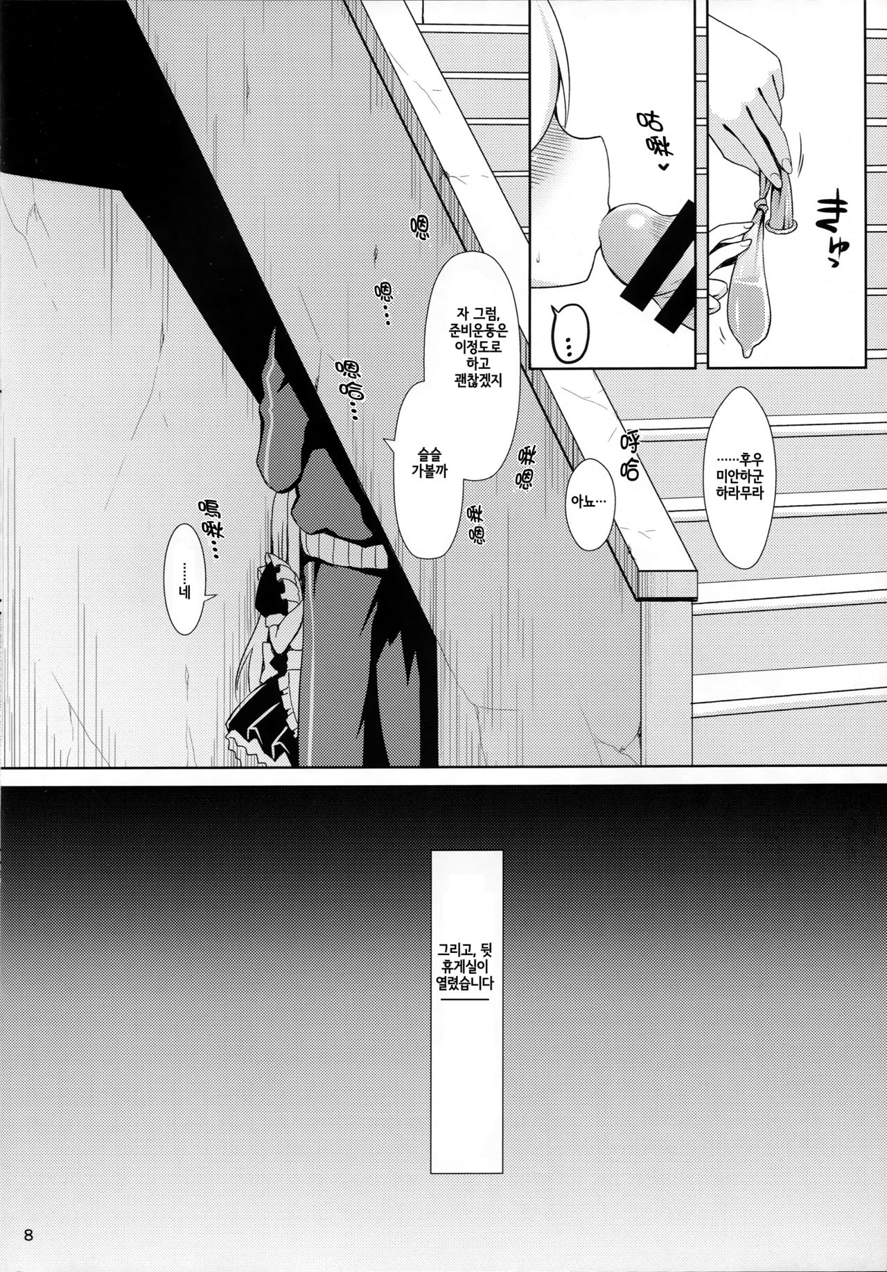 Nodo-cchi to Yareru Uwasa no Gakusai Yaribeya page 7 full