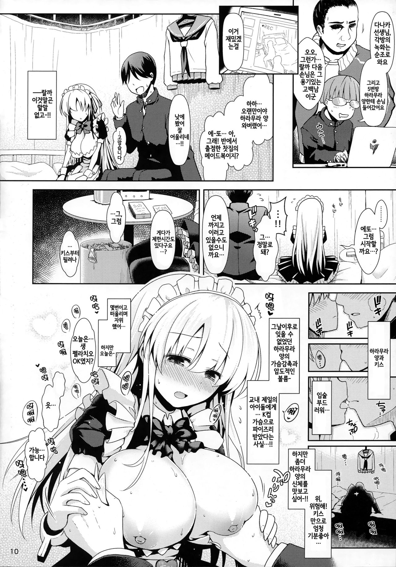Nodo-cchi to Yareru Uwasa no Gakusai Yaribeya page 9 full