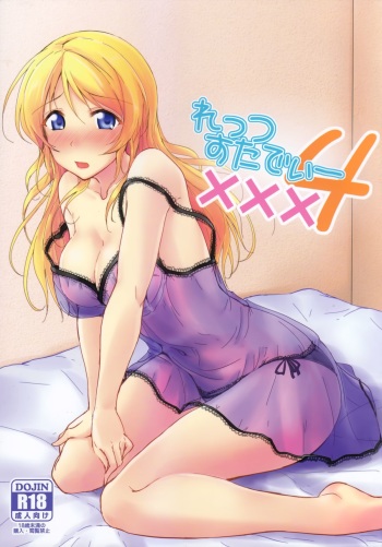 Let's Study ×××4 cover