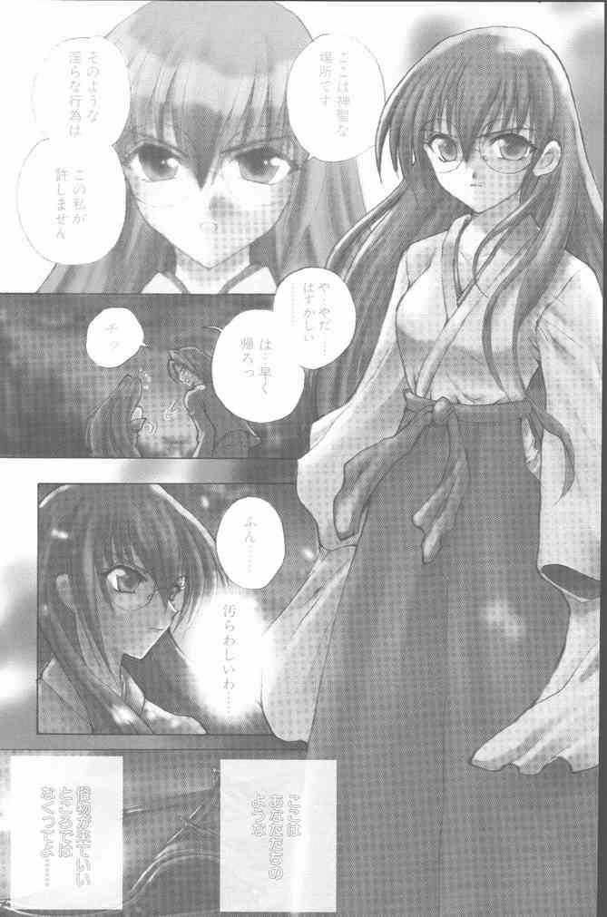 COMIC Penguin Club Sanzokuban 2001-08 page 5 full