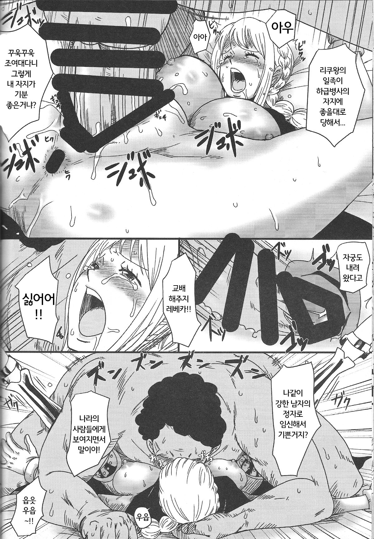 Muhai no Onna | The Undefeated Woman page 10 full