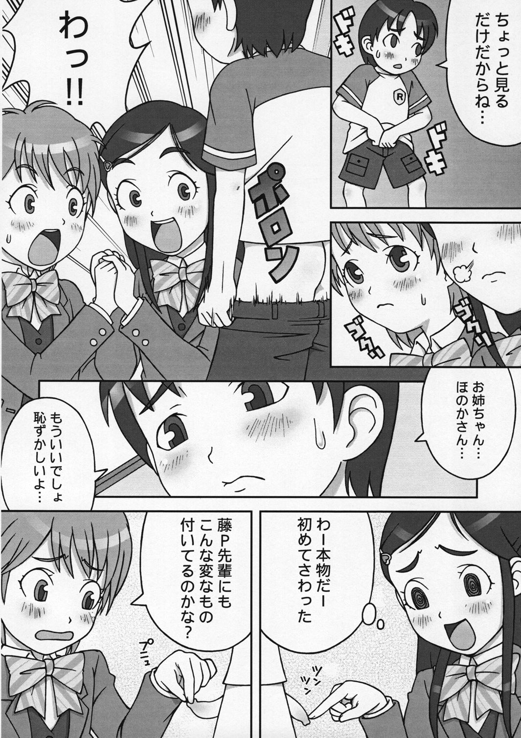 choco marble page 5 full