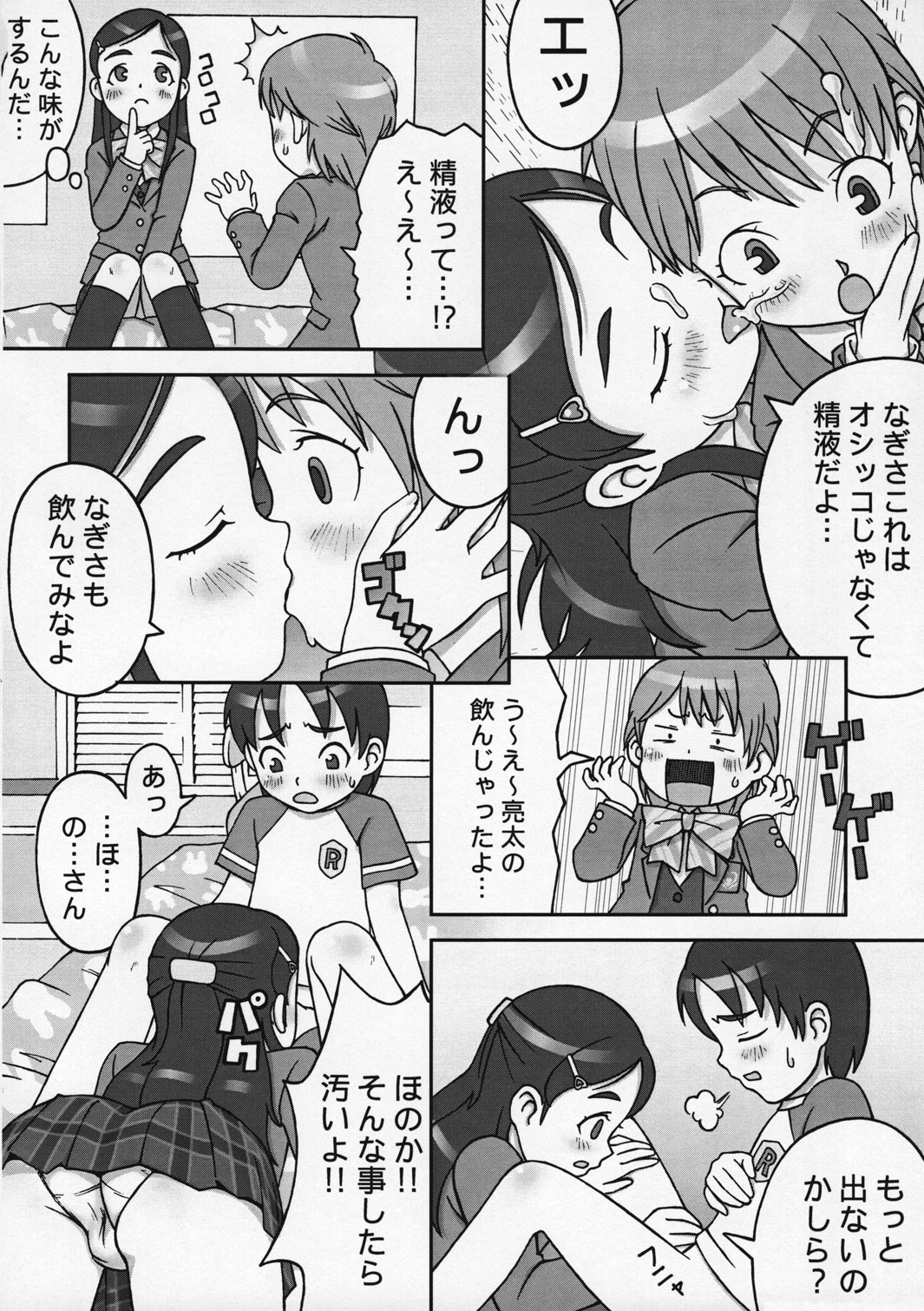 choco marble page 9 full