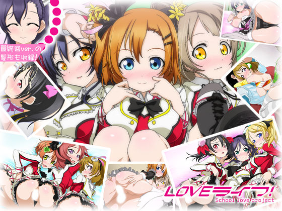 LOVE Life! page 1 full