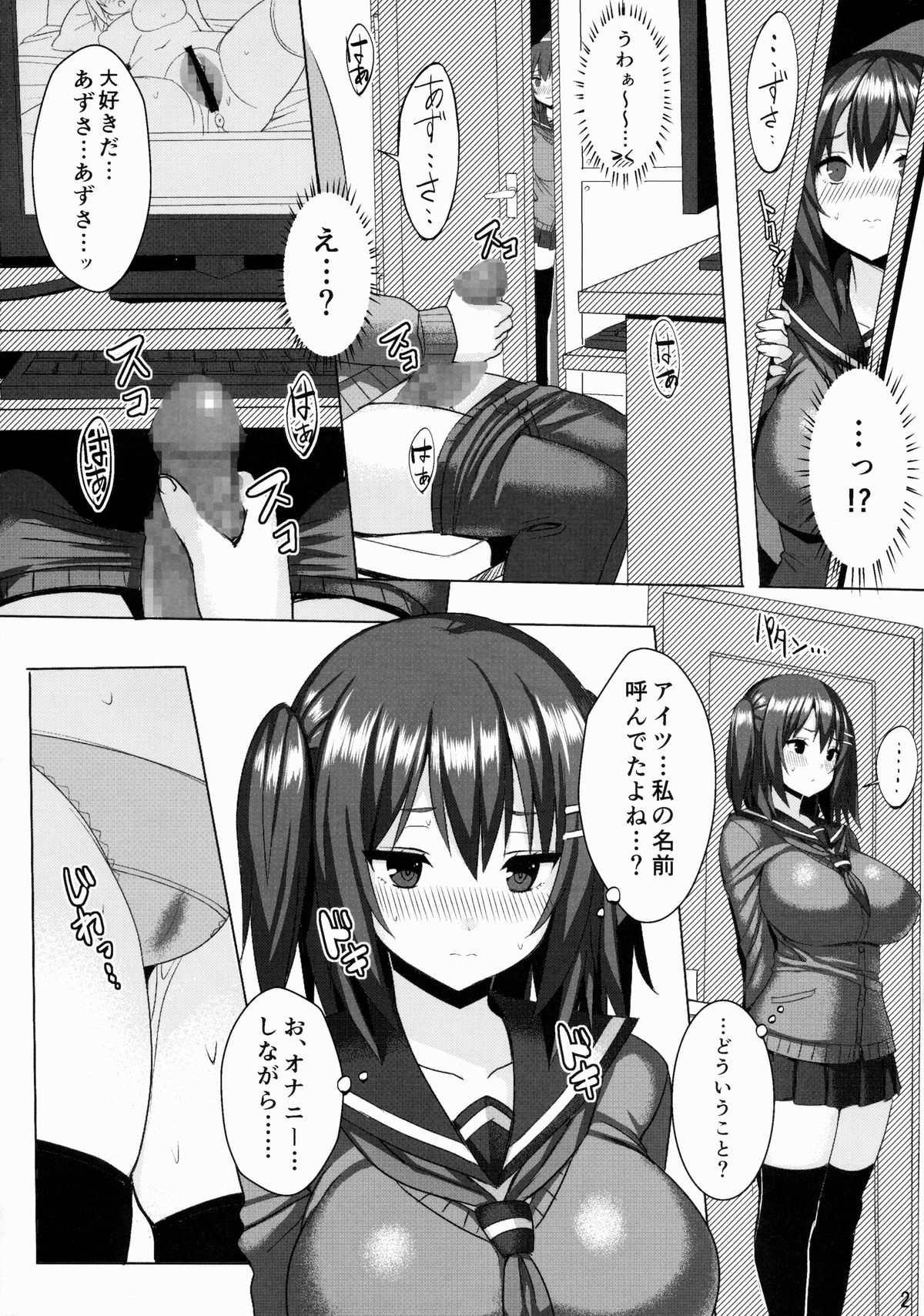 Bakunyuu Tsundere Imouto to Mechakucha SEX Shitai Hon page 3 full