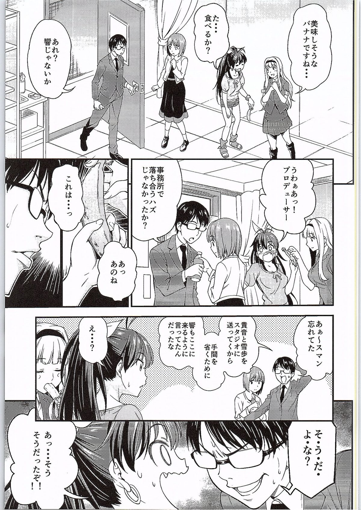 Gin no Pierce nara Hazureteru page 4 full