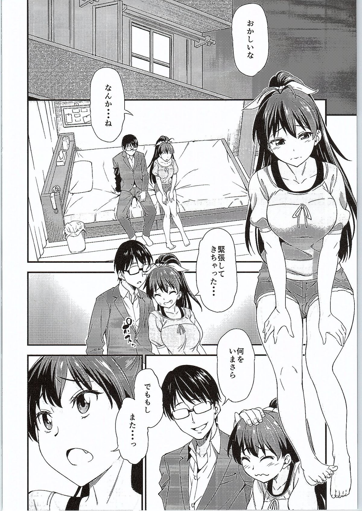 Gin no Pierce nara Hazureteru page 7 full