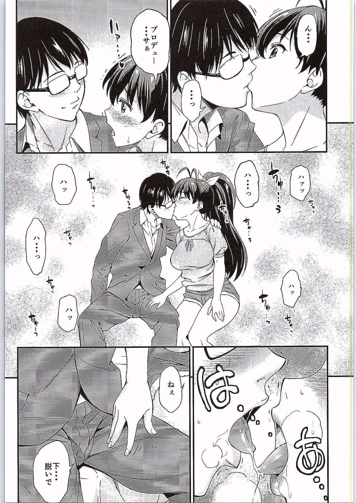 Gin no Pierce nara Hazureteru page 8 full