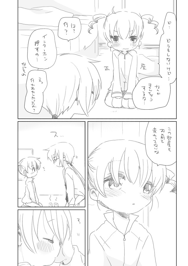 Hazukashii Osananajimi page 2 full
