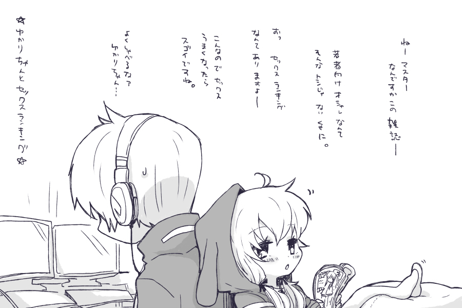 Yukari-san to page 1 full