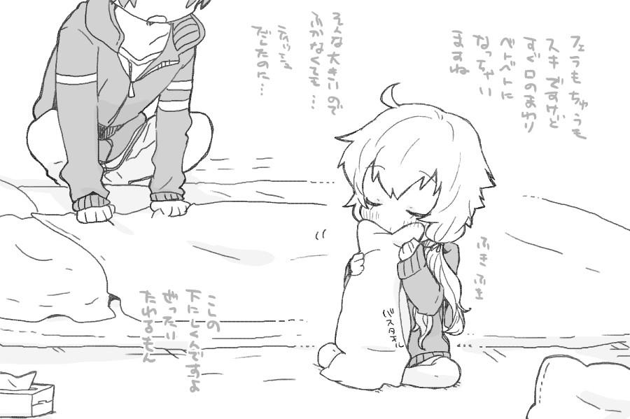 Yukari-san to page 4 full