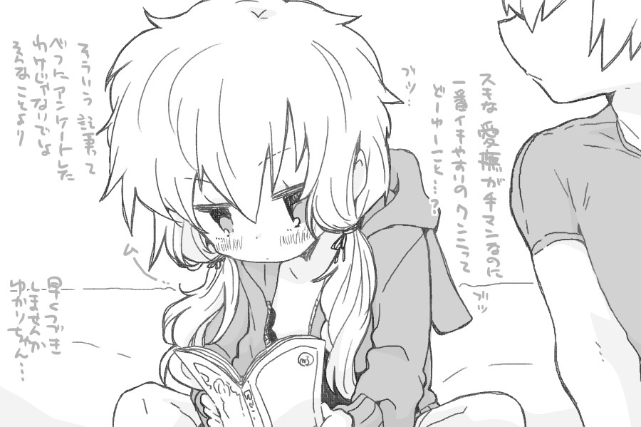 Yukari-san to page 5 full
