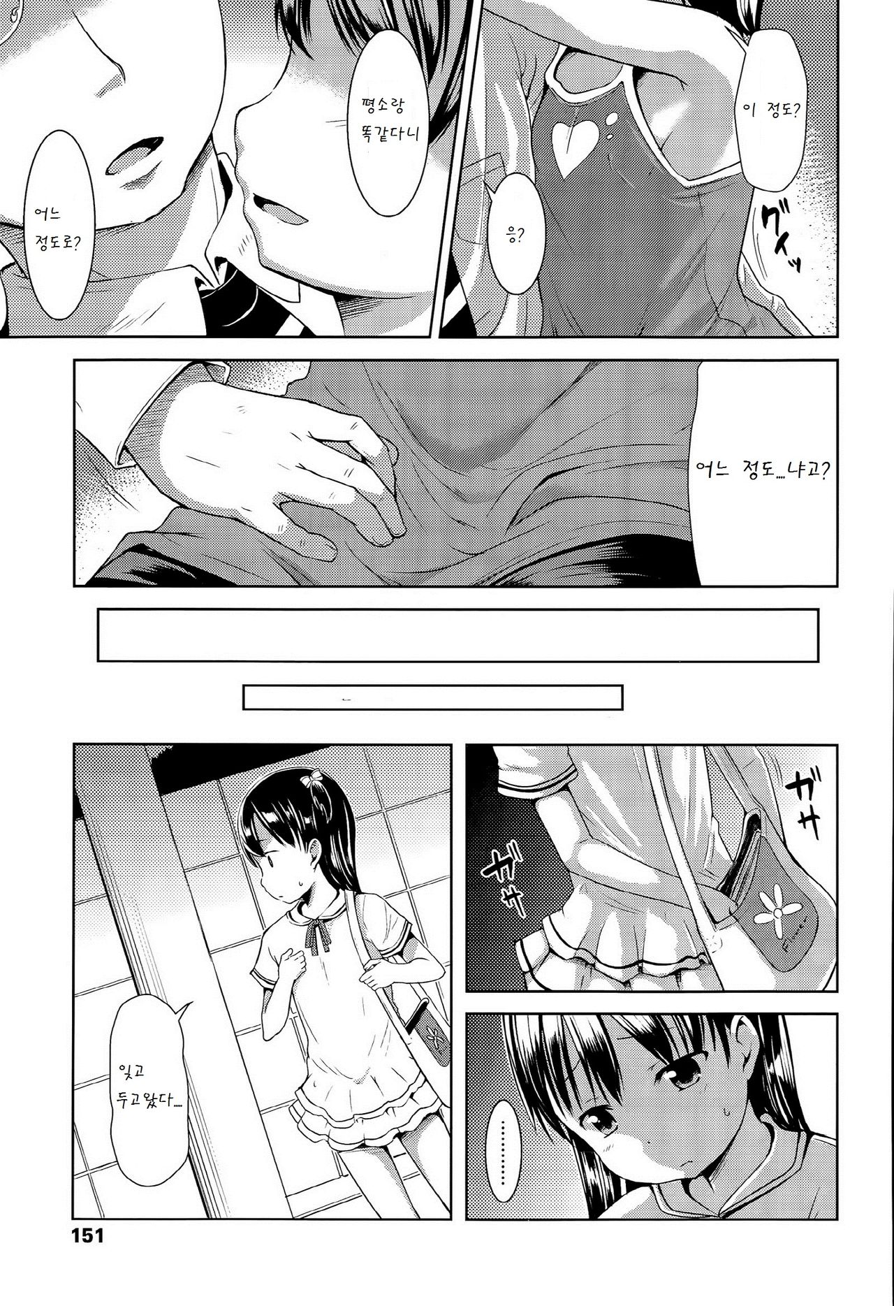 1Pair Ch. 1 page 8 full