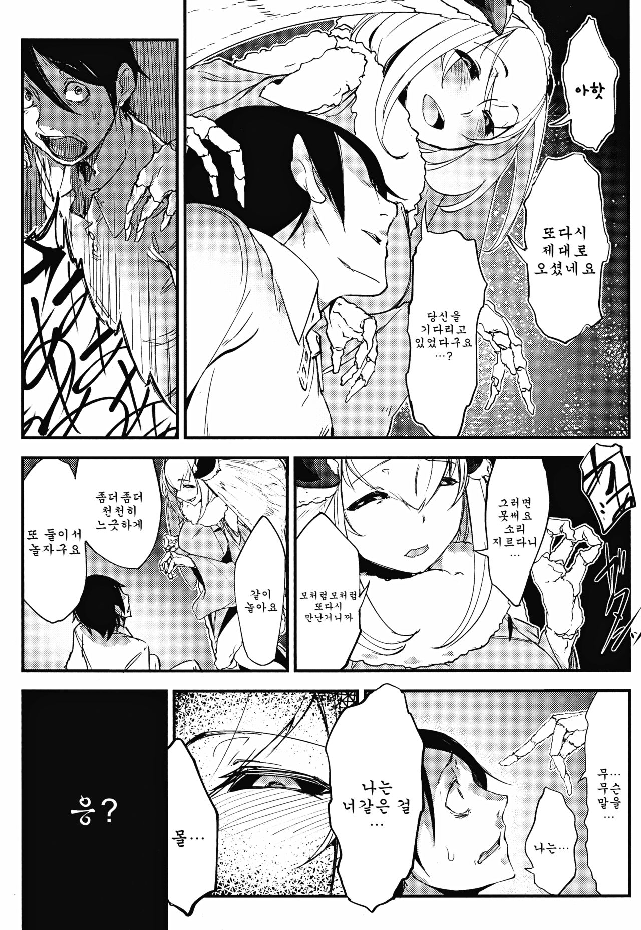 Shiragasane -Tamoto- page 10 full