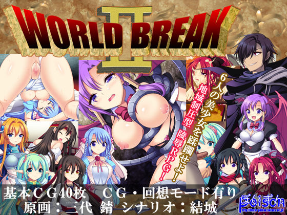 World Break 2 page 1 full