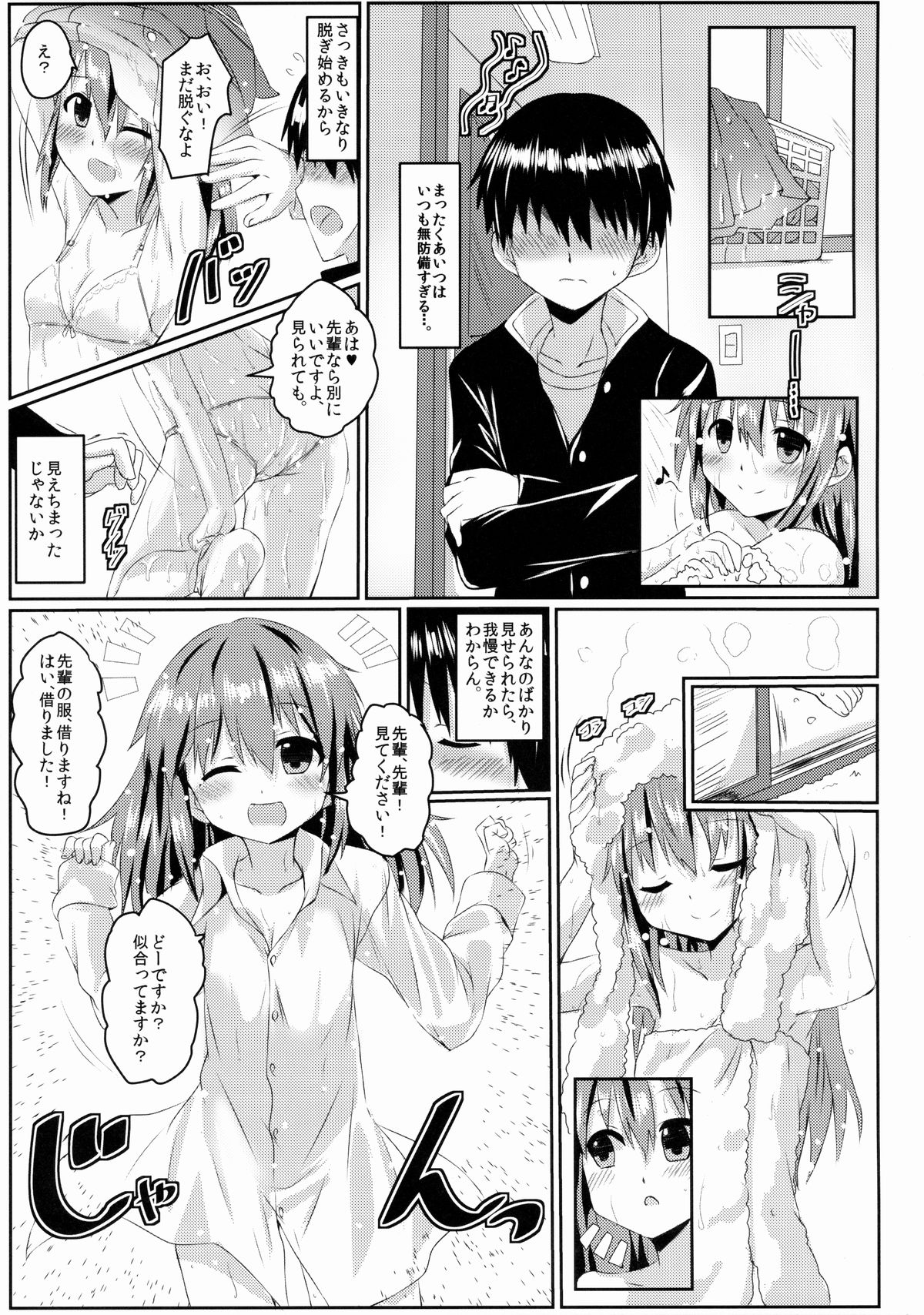 Amayadori page 6 full