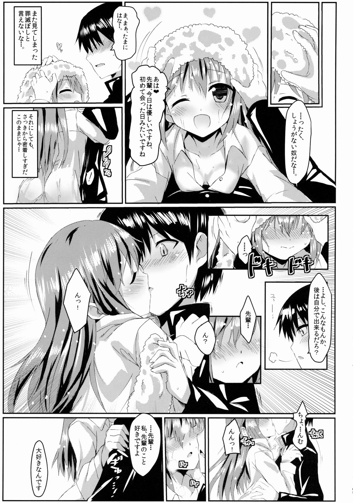 Amayadori page 8 full