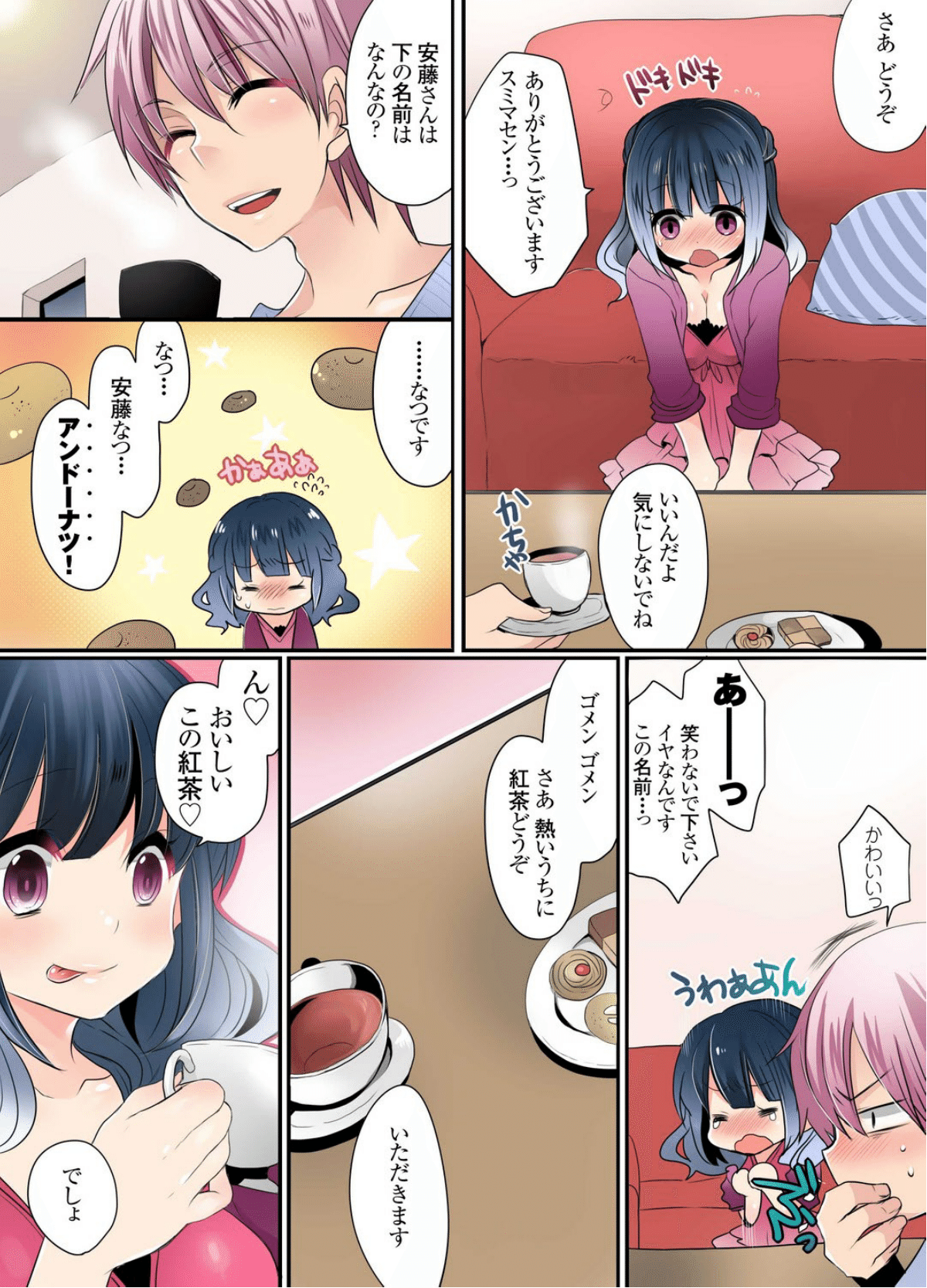 Ikenai Mansion no Ura Jijou 1 page 7 full