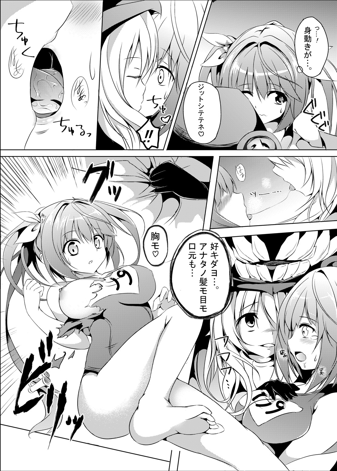 Marine Cream page 5 full