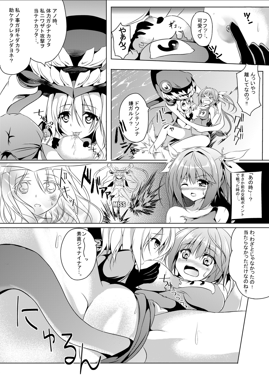 Marine Cream page 6 full