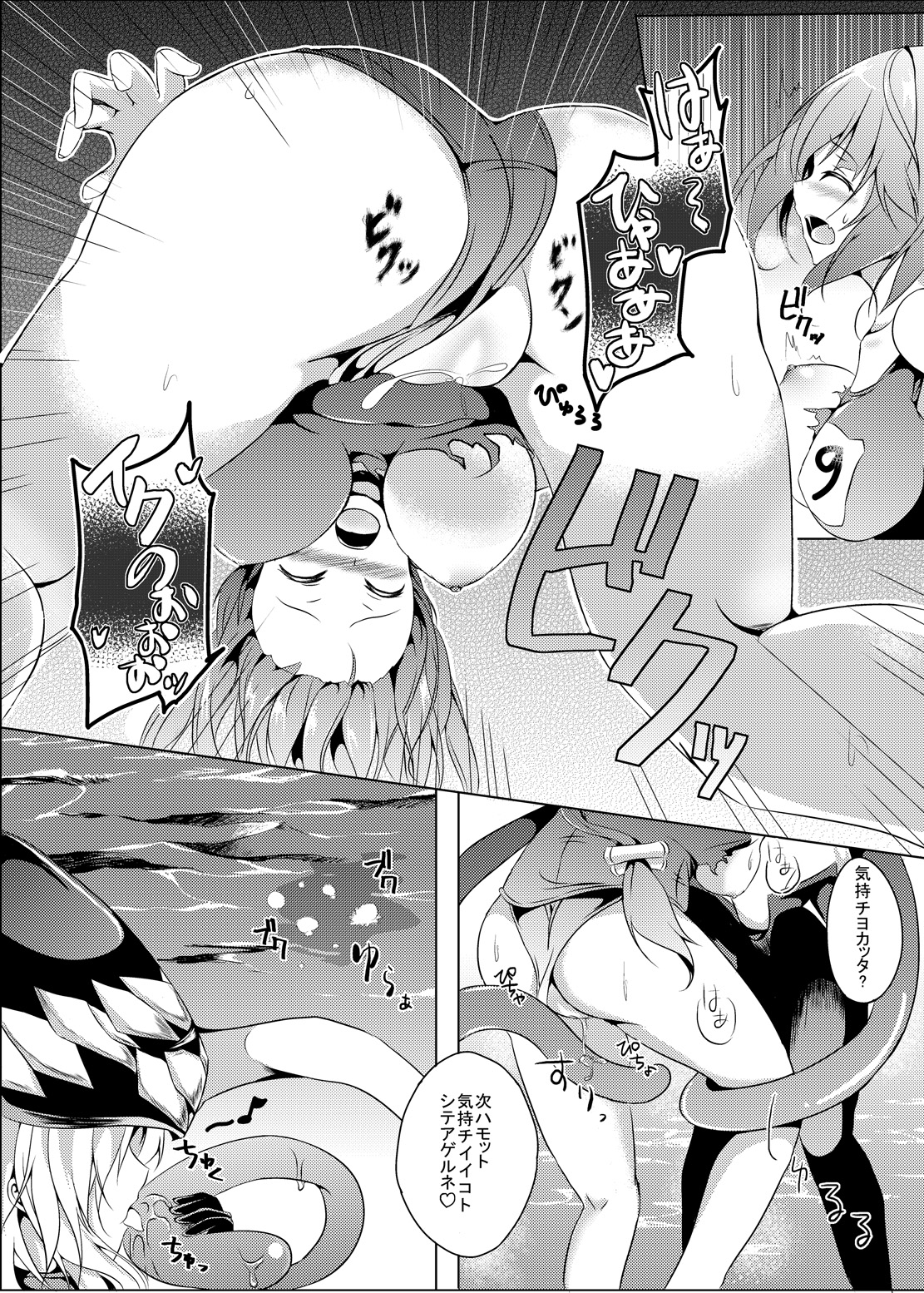 Marine Cream page 8 full