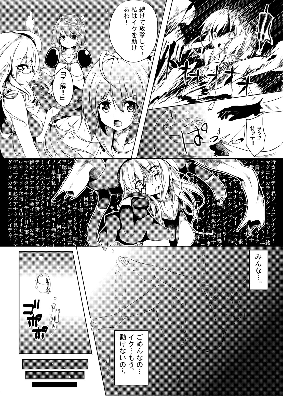 Marine Cream page 9 full
