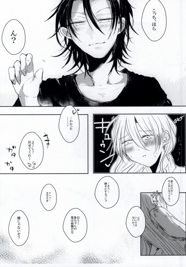 Nemure Mayoigo page 5 full