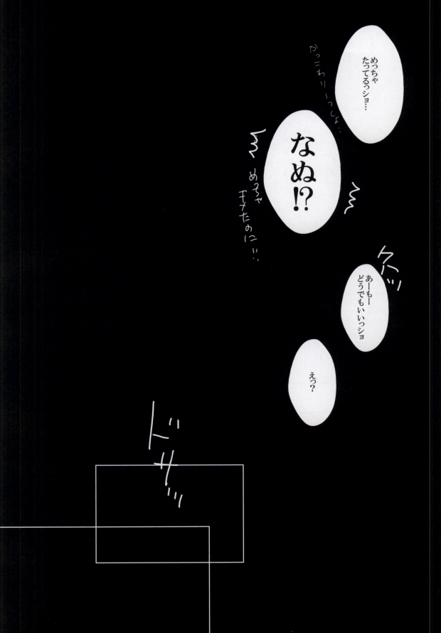 Nemure Mayoigo page 9 full