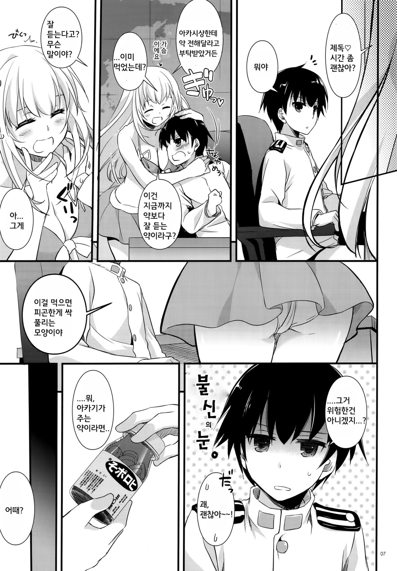 D.L. action 97 page 5 full