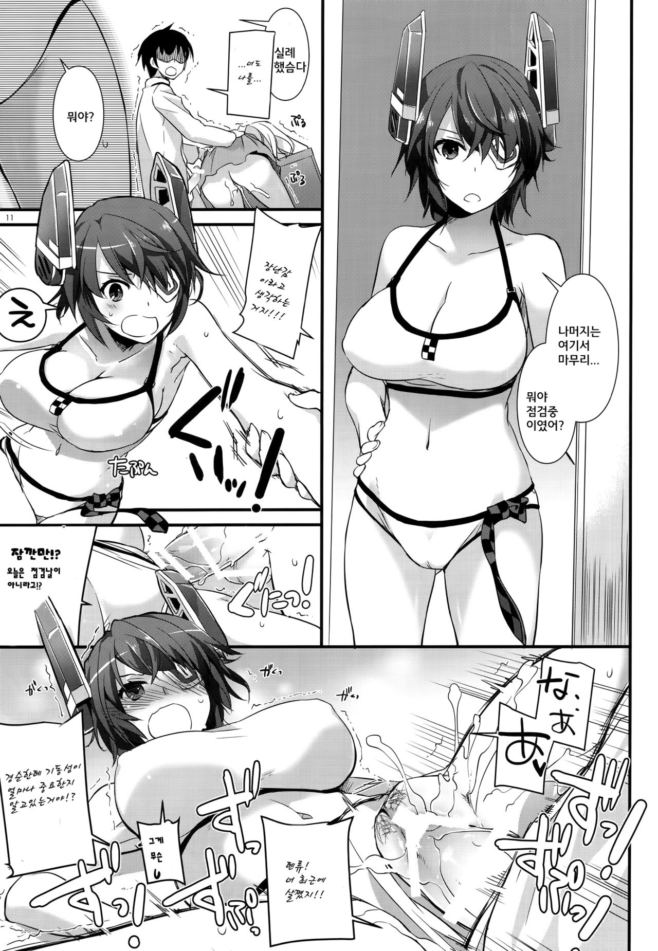 D.L. action 97 page 9 full
