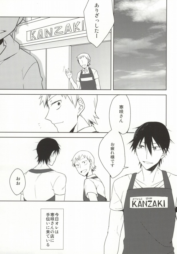 Ore no Osananajimi ♂ ga Oyomesan ni Naritagatte Iru?! page 2 full