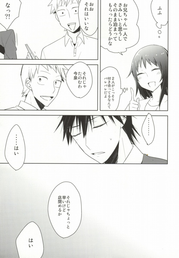 Ore no Osananajimi ♂ ga Oyomesan ni Naritagatte Iru?! page 4 full