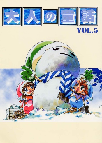 Otonano Do-wa Vol. 5 cover
