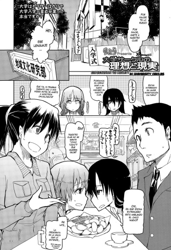 Daigaku Circle no Risou to Genjitsu | Expectativa vs Realidad en los Círculos Universitarios cover