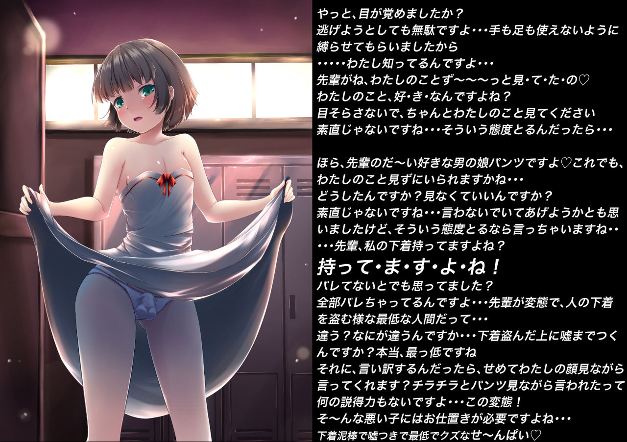 Otokonoko ni Ijimerarechau M-o-teki Serifu Tsuki CG Shuu Vol. 02 page 2 full