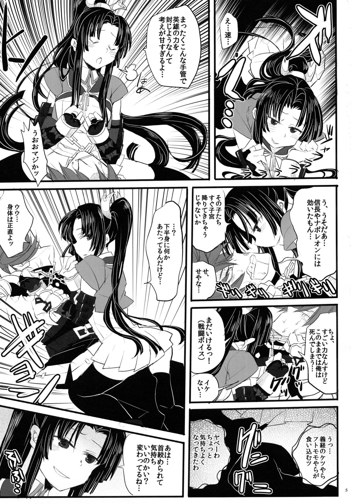 Tsuki Tsuki Iro Tsuki Un no Tsuki page 5 full