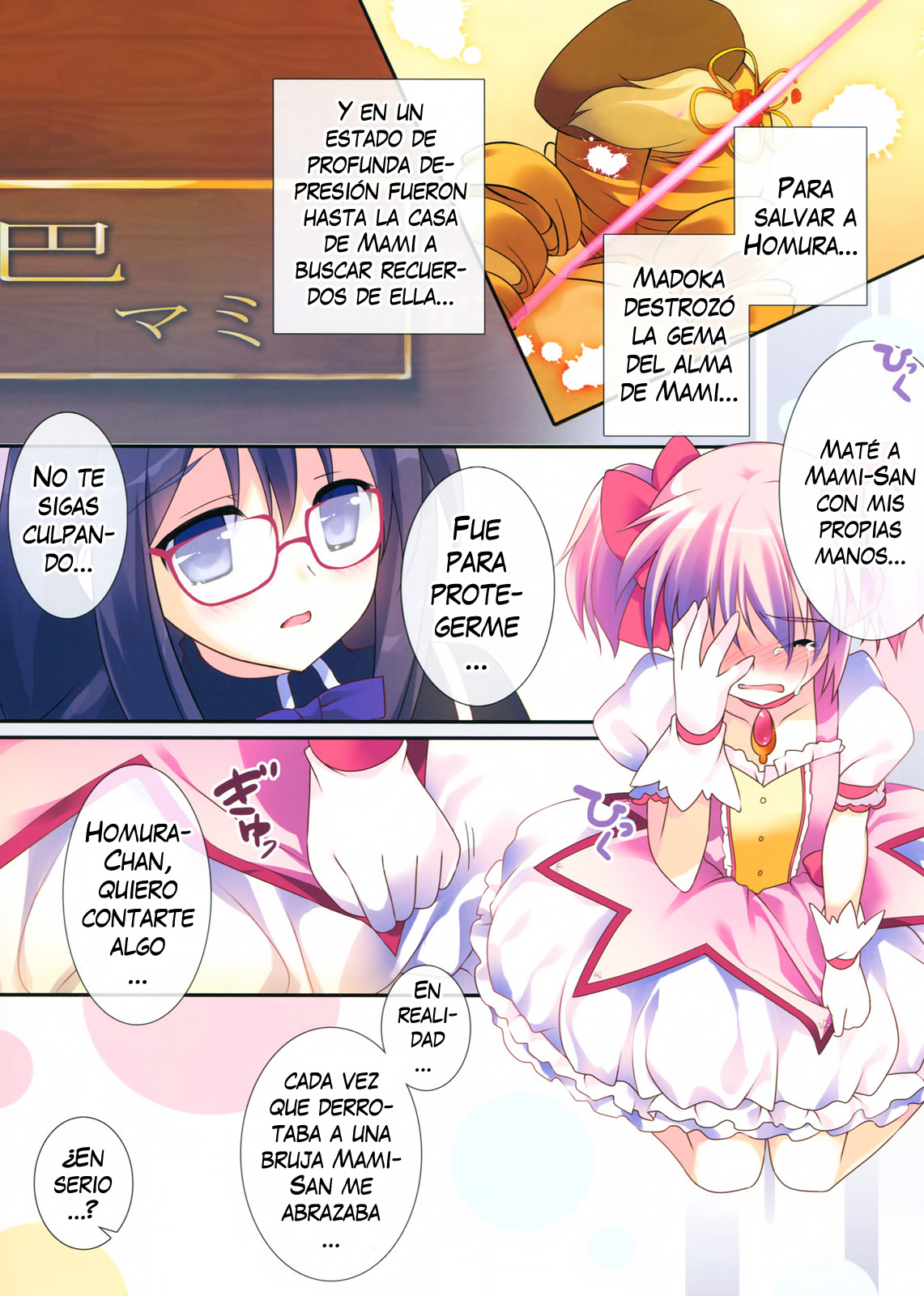 Love Love Mado☆Homu page 3 full