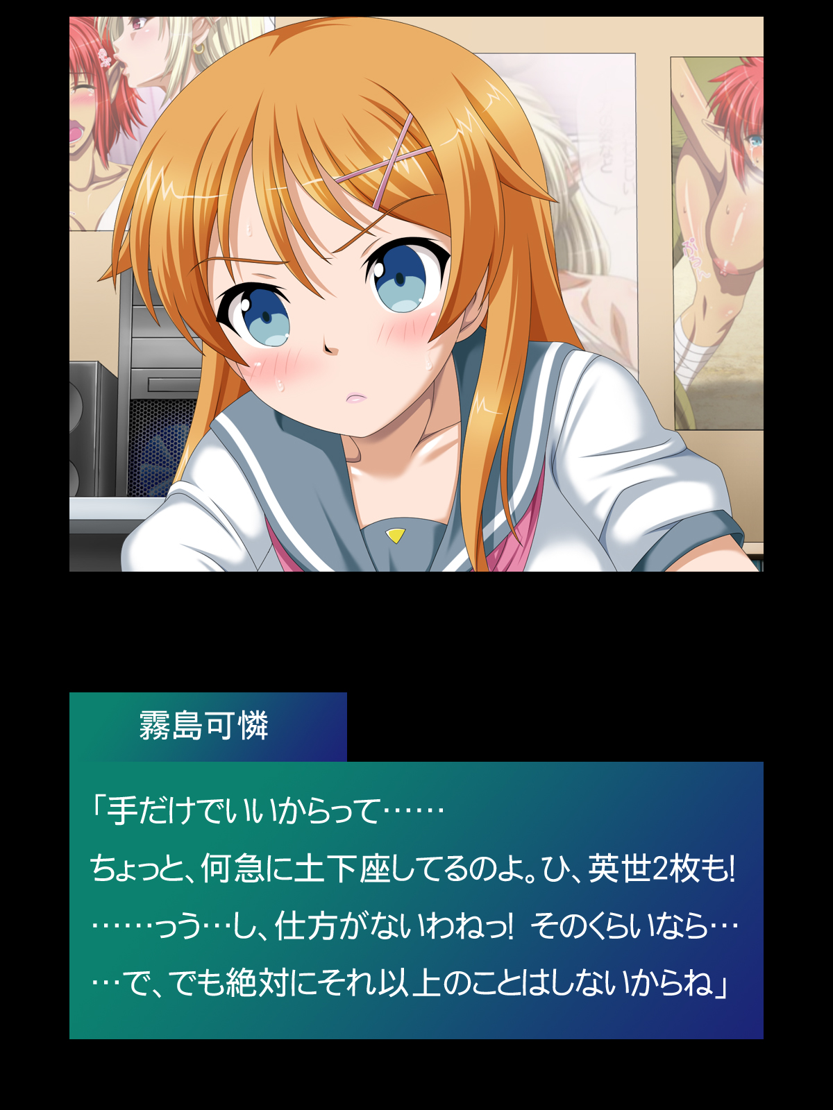 Namaiki na Imouto o Shakkin o Riyuu ni Iu Koto o Kikasetatta page 10 full
